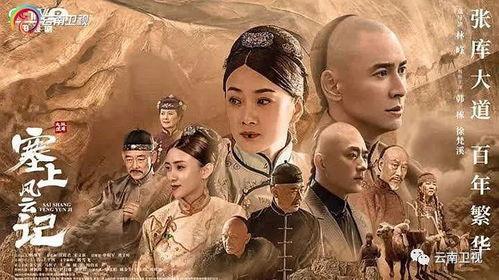 云南电视剧,探寻云南电视剧中的民族风情与文化传承